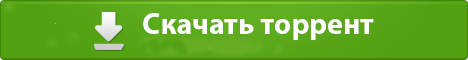 Скачать