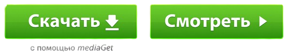 Скачать