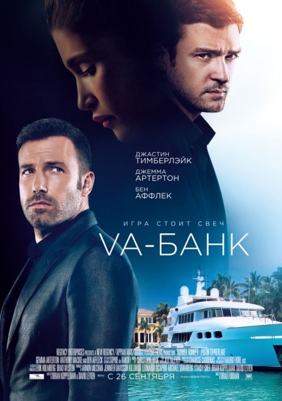 Скачать Va-банк (2013)