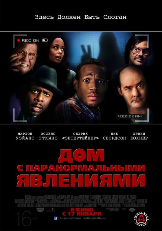 Скачать Дом с паранормальными явлениями (2013)