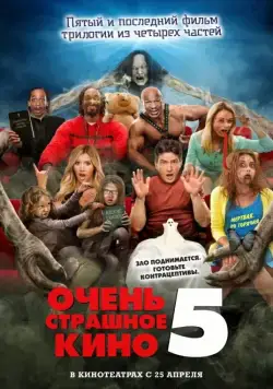 Скачать Очень страшное кино 5 (2013)