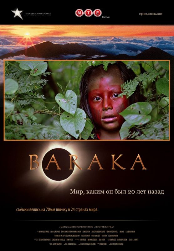 Скачать Барака (1992)