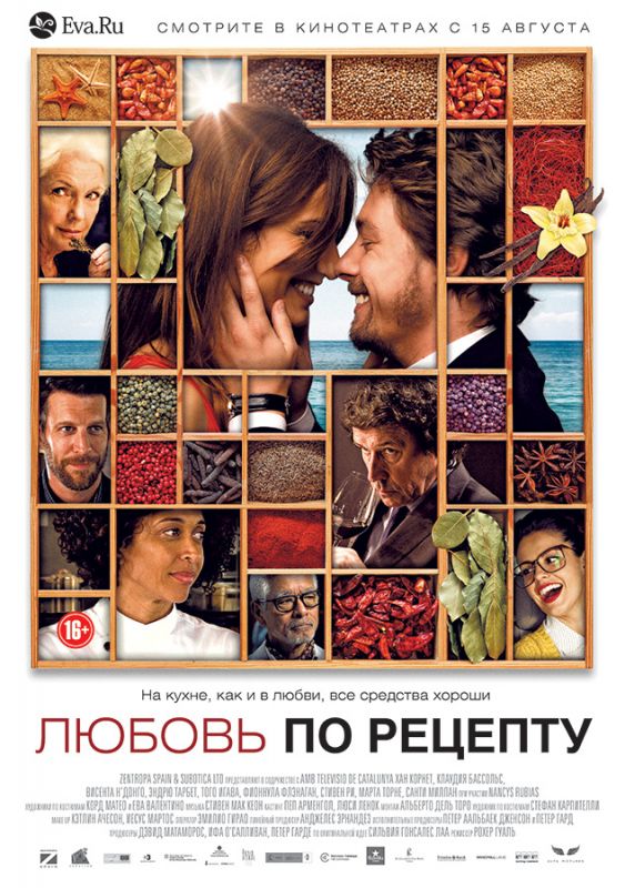 Скачать Любовь по рецепту