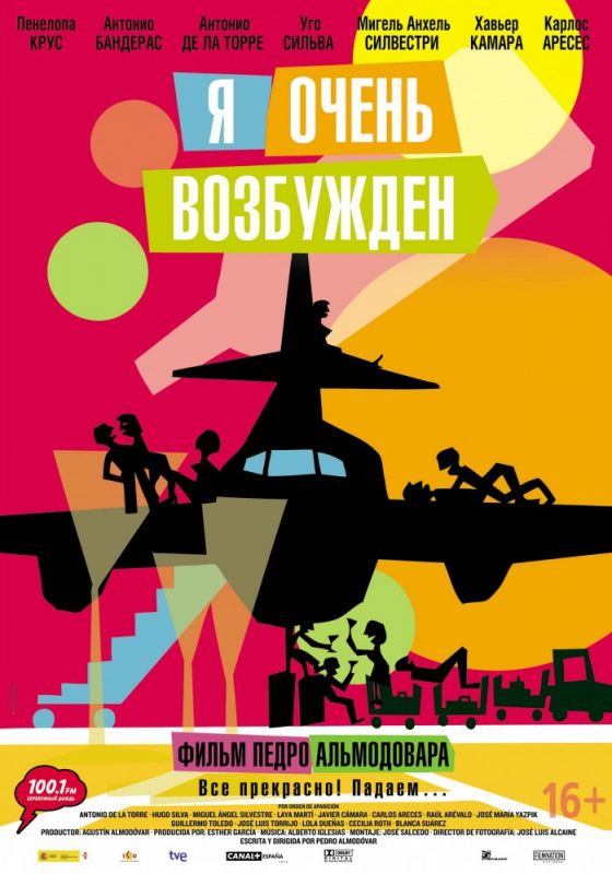 Скачать Я очень возбужден