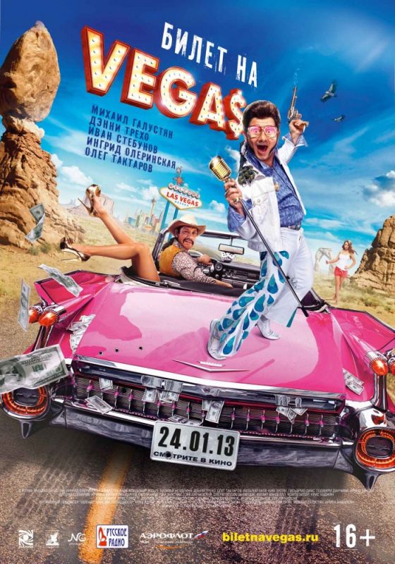 Скачать Билет на Vegas (2012)