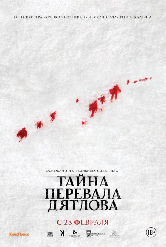 Скачать Тайна перевала Дятлова