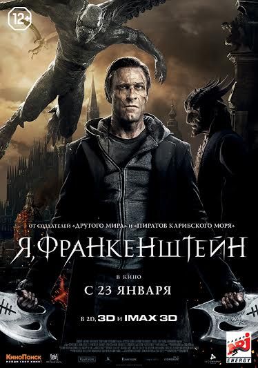 Скачать Я, Франкенштейн