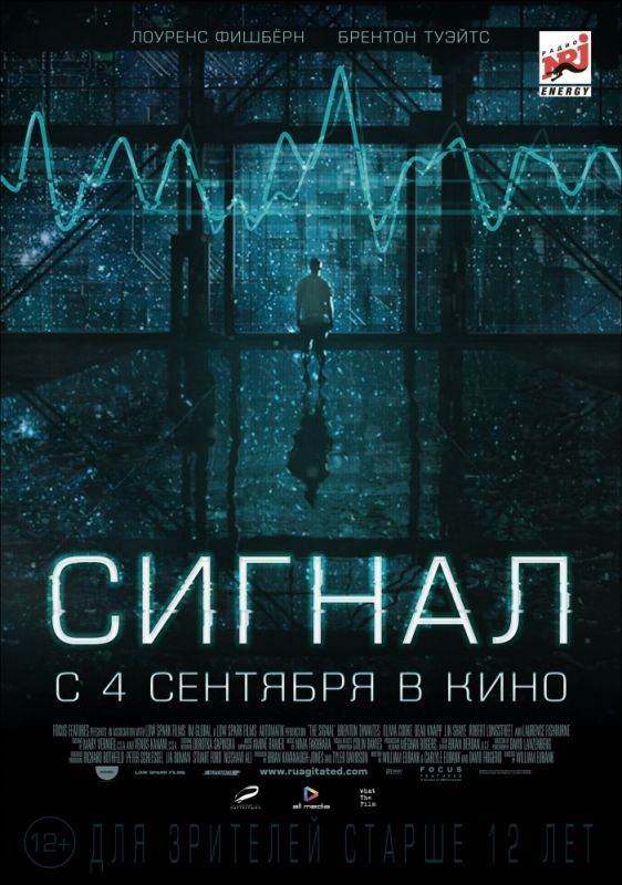 Скачать Сигнал