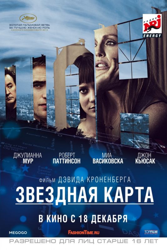 Скачать Звездная карта