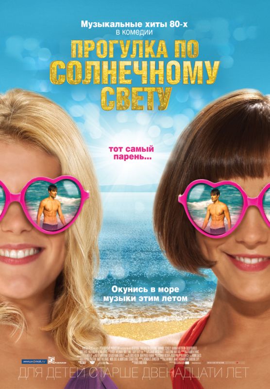 Скачать Прогулка по солнечному свету (2014)