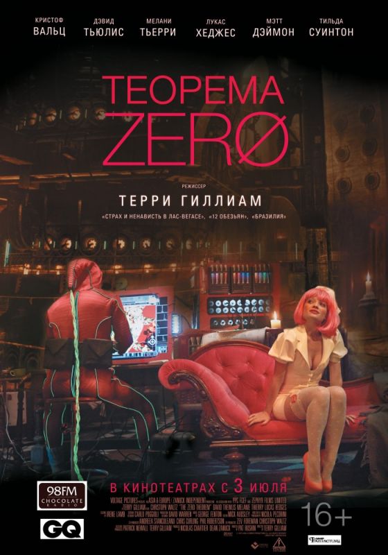 Скачать Теорема Зеро