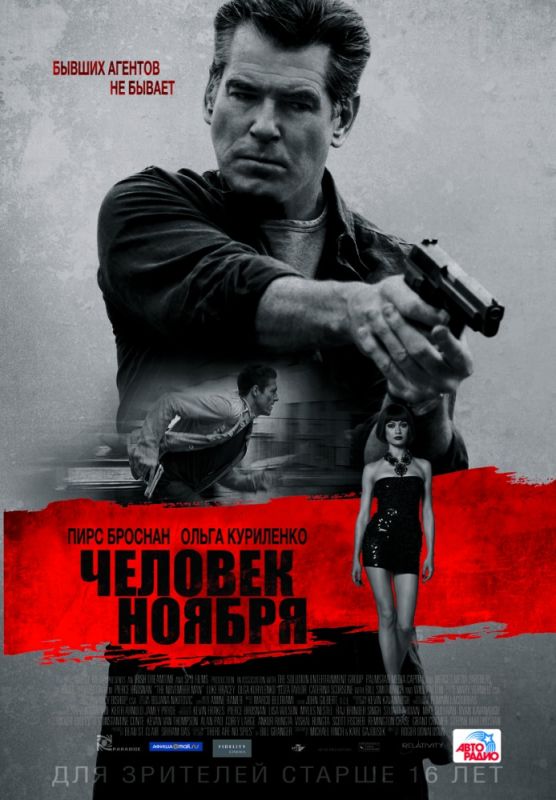 Скачать Человек ноября (2014)