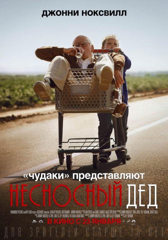 Скачать Несносный дед (2013)