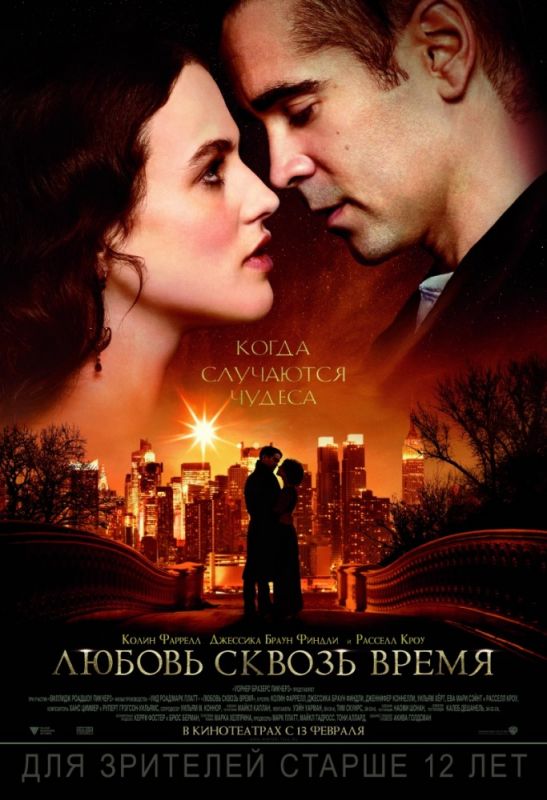 Скачать Любовь сквозь время