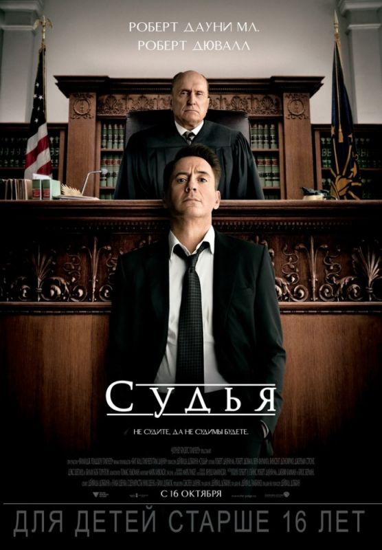 Скачать Судья (2014)