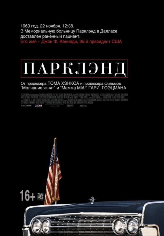 Скачать Парклэнд