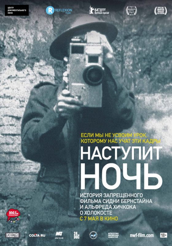 Скачать Наступит ночь