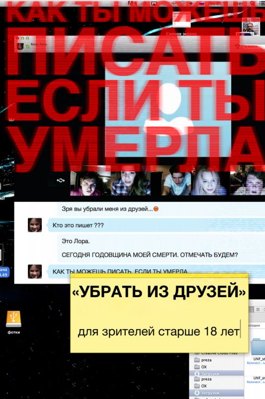 Скачать Убрать из друзей