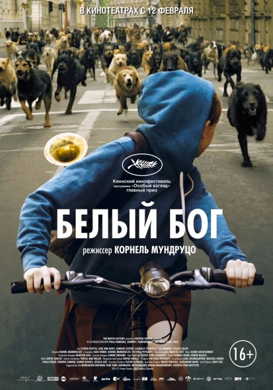 Скачать Белый Бог