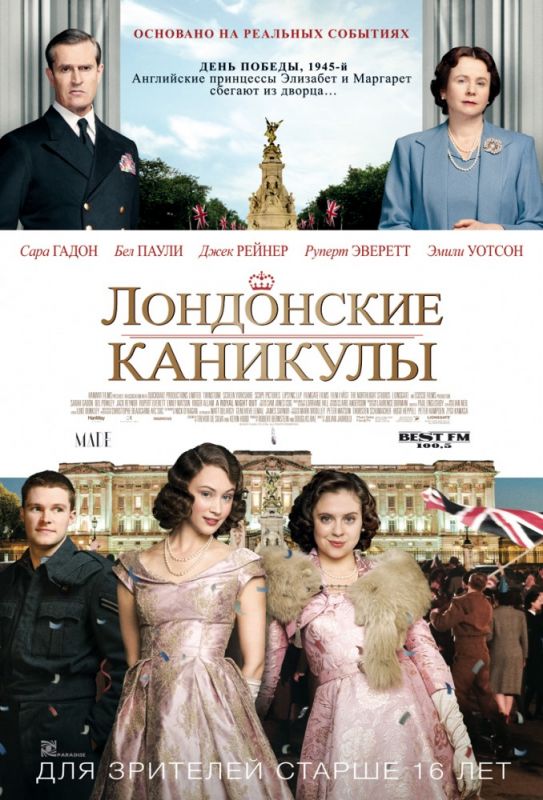 Скачать Лондонские каникулы (2014)