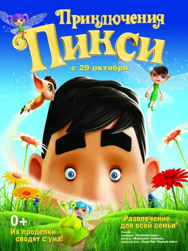Приключения Пикси торрент