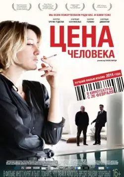 Скачать Цена человека (2013)