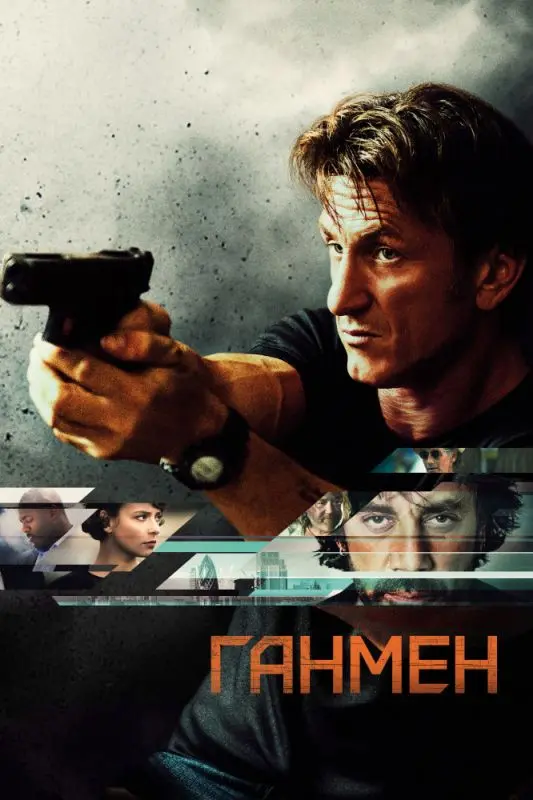 Ганмен торрент Ганмен торрент