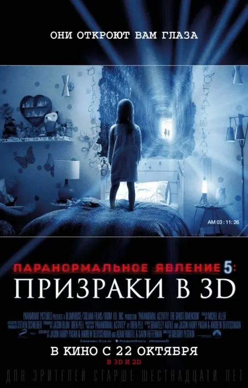 Паранормальное явление 5: Призраки в 3D торрент Паранормальное явление 5: Призраки в 3D торрент