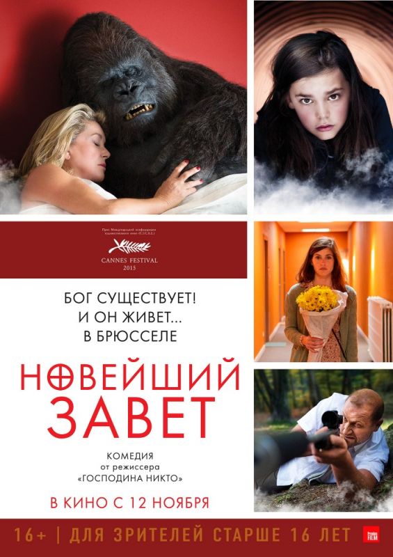 Скачать Новейший завет (2015)
