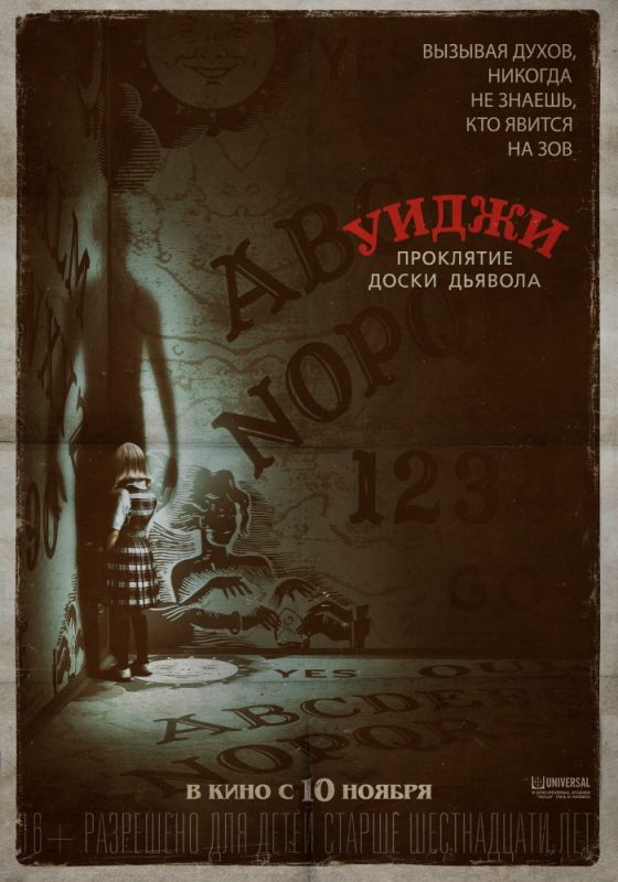 Скачать Уиджи. Проклятие доски дьявола