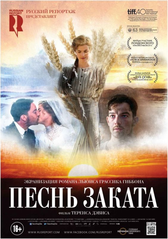 Скачать Песнь заката