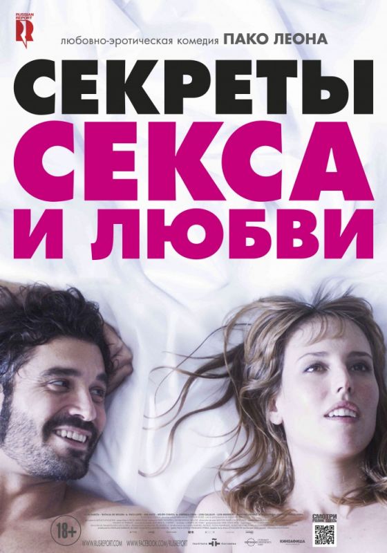 Скачать Секреты секса и любви (2016)