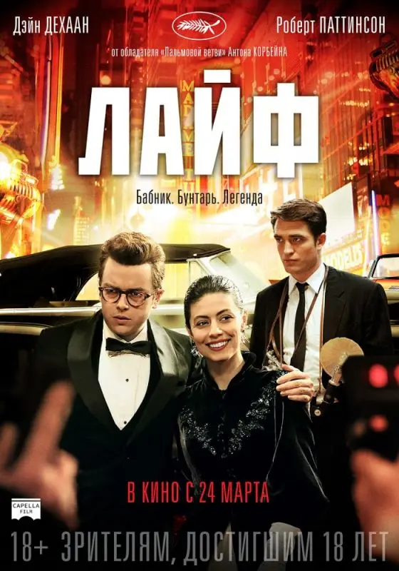 Лайф торрент
