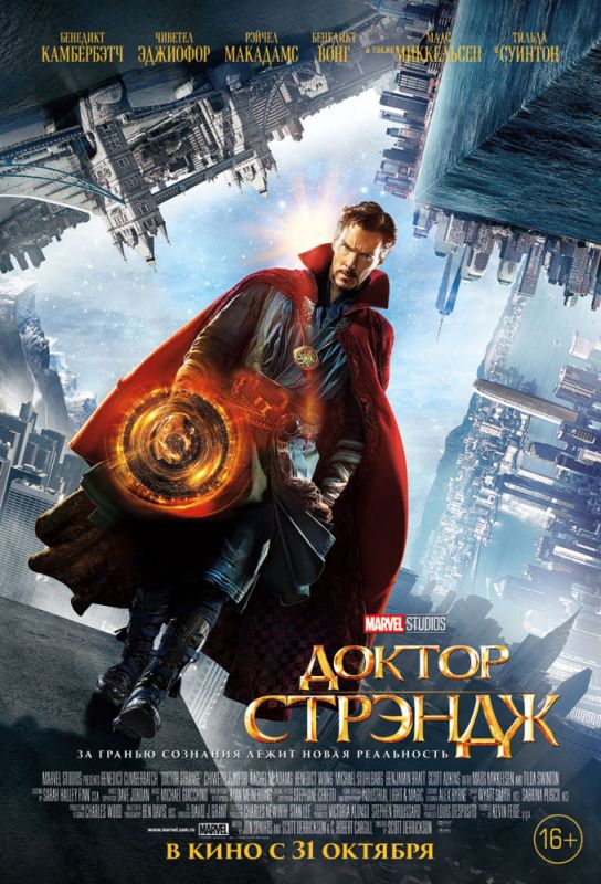 Скачать Доктор Стрэндж
