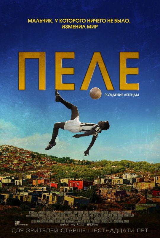 Скачать Пеле: Рождение легенды