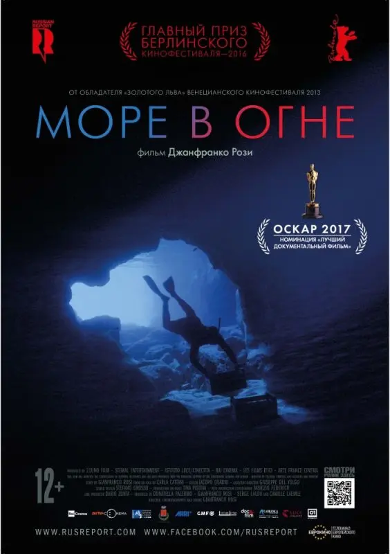 Море в огне торрент