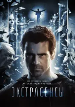 Экстрасенсы (2014) торрент