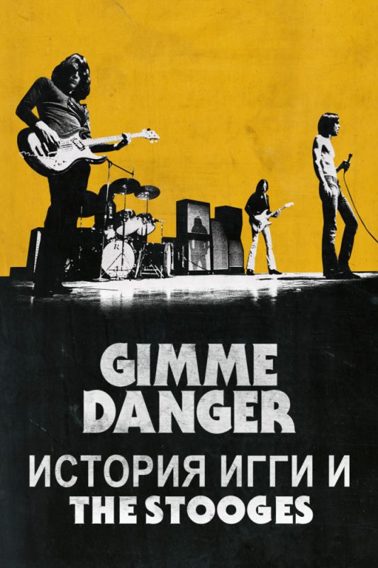 Скачать Gimme Danger. История Игги и The Stooges