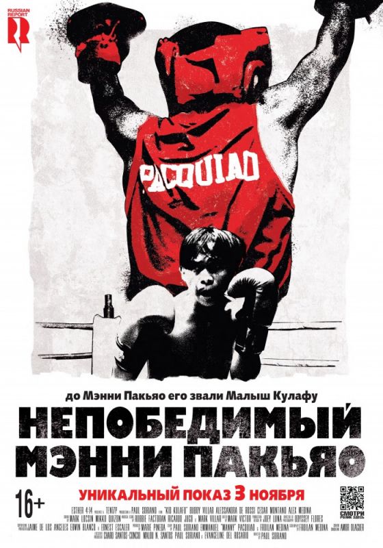Скачать Непобедимый Мэнни Пакьяо