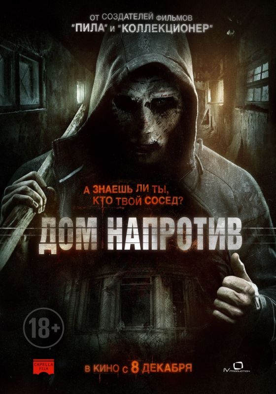 Скачать Дом напротив (2016)
