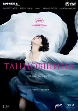 Танцовщица (2016) торрент