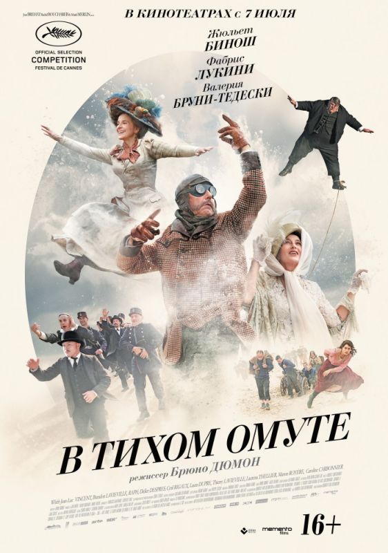 Скачать В тихом омуте