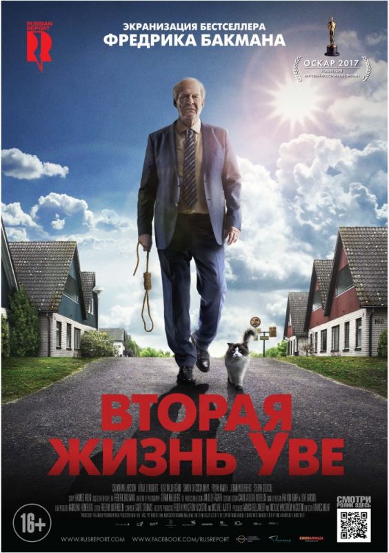 Скачать Вторая жизнь Уве (2015)