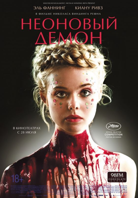 Скачать Неоновый демон (2016)