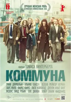 Скачать Коммуна (2015)