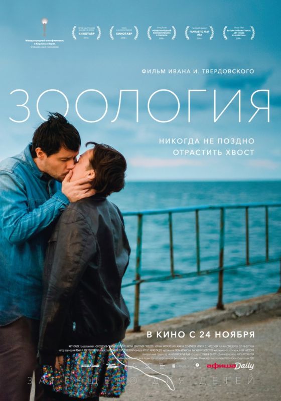 Скачать Зоология