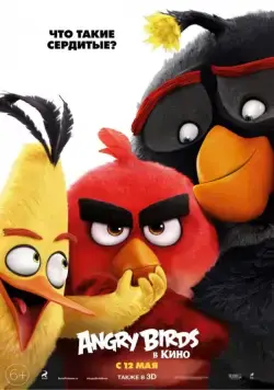 Скачать Angry Birds в кино (2016)