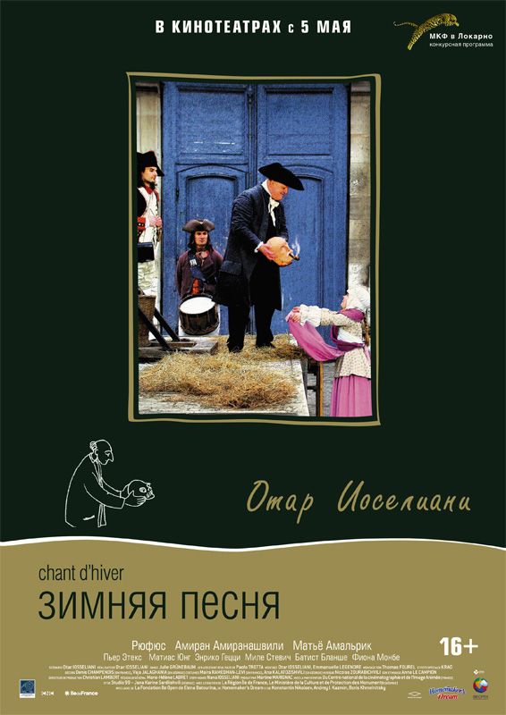 Скачать Зимняя песня