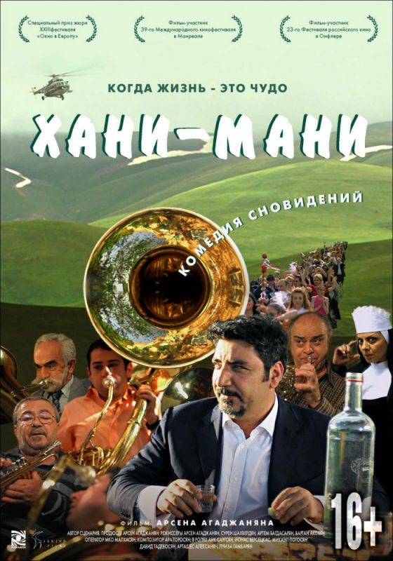 Скачать Хани мани