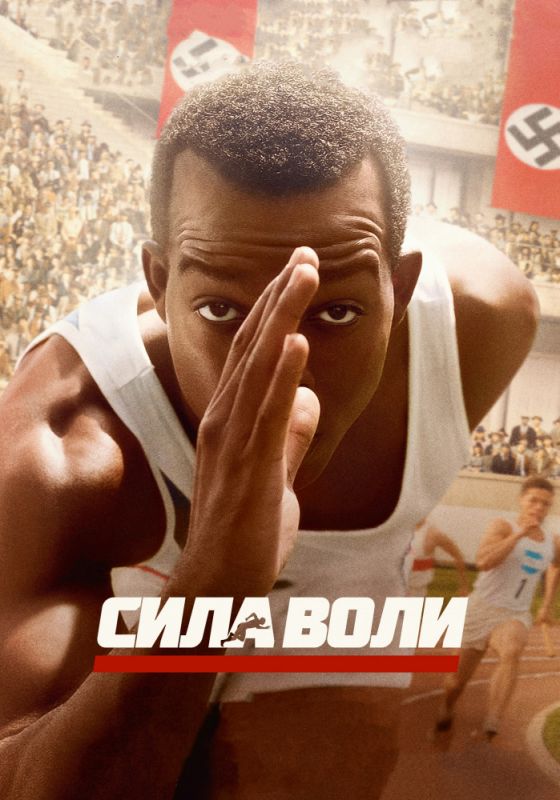 Скачать Сила воли